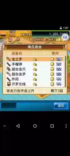 开拓神秘岛装备升级插图1