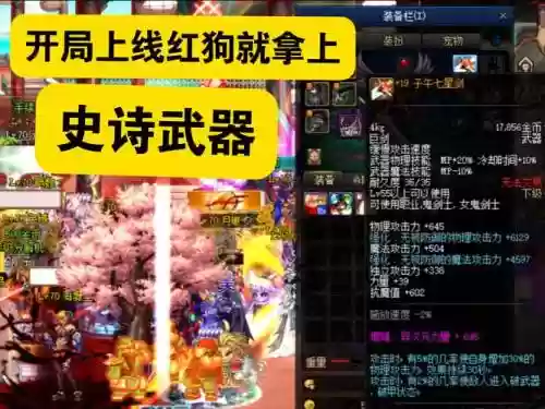 红狗传说装备插图