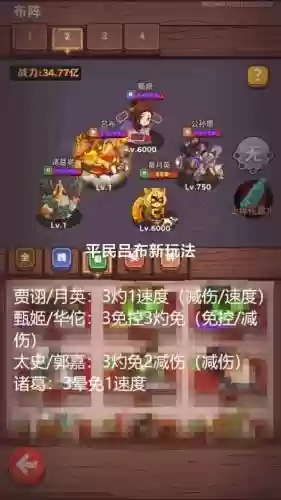 吕布无双阵容_1插图1