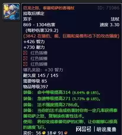 基柔85武器哪个好插图