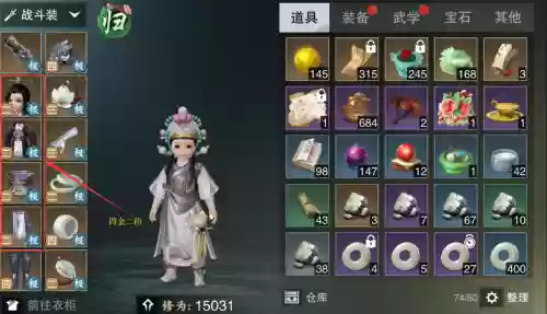 楚留香新装备插图1