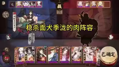 夜叉阵容搭配.插图1