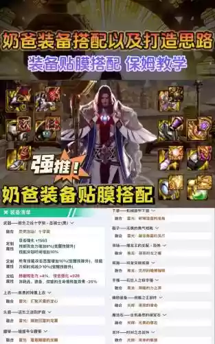 dnf95奶爸搬砖装备_1插图1
