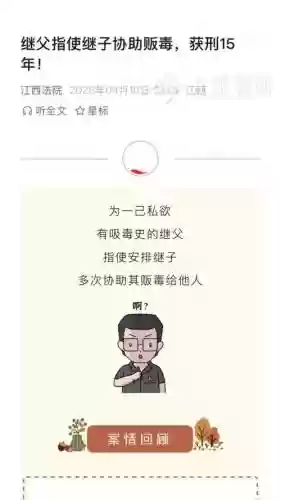 财产没收阵容_1插图