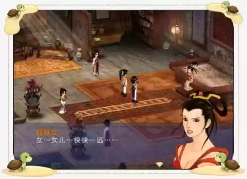 仙剑奇侠传1高清版游戏视频攻略_1插图1