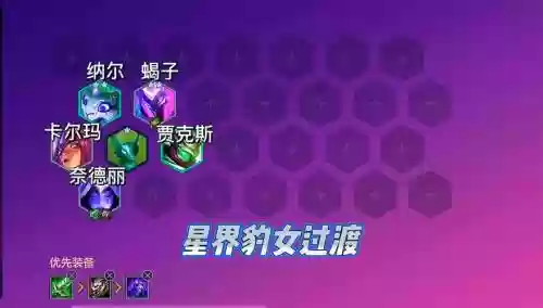 玉塞阵容插图