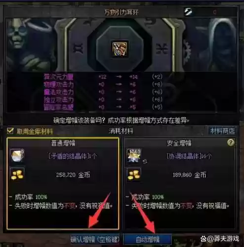 dnf装备增幅碎了能找回么插图1