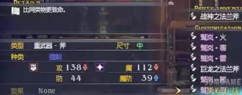 最后的神迹技能改名插图1