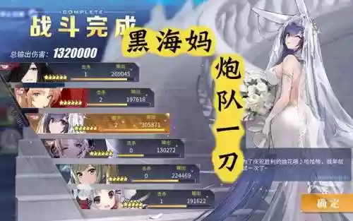 黑海妈阵容插图1