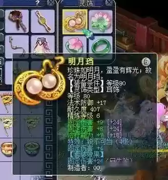 梦幻西游109固伤法宝插图1