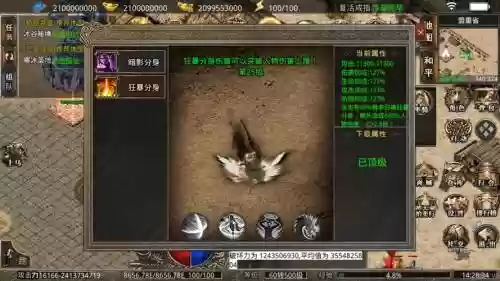 大战神跨服最好的武器插图1