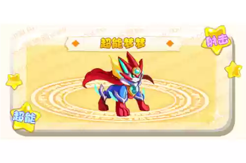 奥奇传说超能梦梦传说进化攻略插图