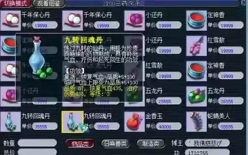 梦幻西游2五开押镖技巧插图