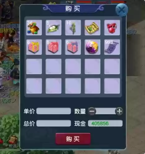 梦幻西游购物车插图