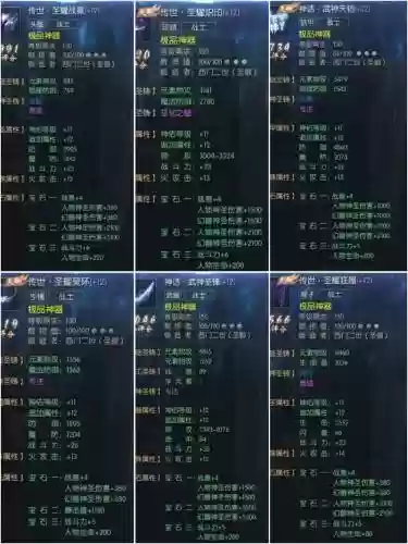 圣域2暗影全部装备_1插图