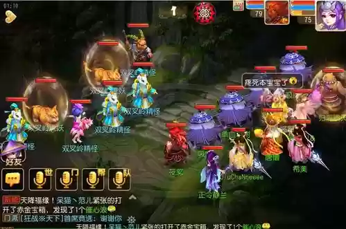 梦幻西游手游70双叉岭插图1