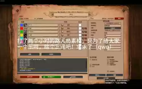 最终幻想帝国时代攻略视频插图