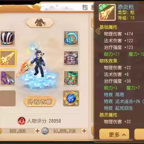 梦幻西游手游工坊满级需要学什么意思_1插图1