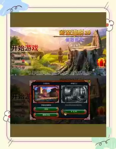 密室逃脱10攻略14关_1插图