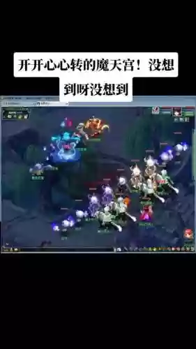 梦幻西游129魔天宫还是敏天宫6插图