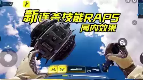新攻击技能插图1