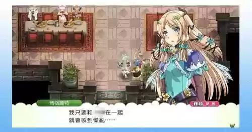 符文工房4恋人攻略插图1