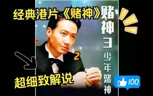 赌黎明阵容插图1