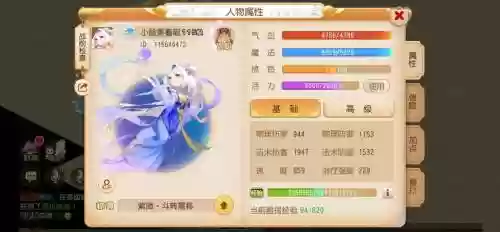 梦幻西游手游要压级吗插图