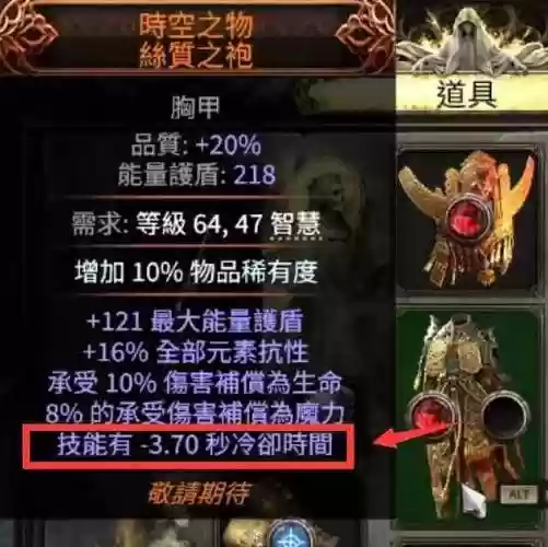流放之路雷系技能插图1