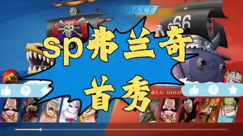 船王专家阵容插图1