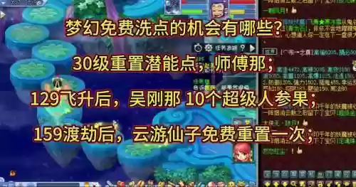 梦幻西游5月1号有千年人参吗插图1