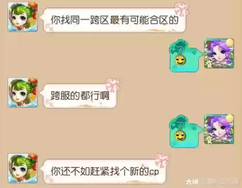 梦幻西游手游交友插图