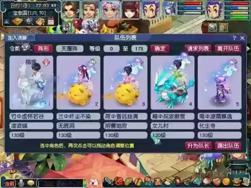 梦幻西游d5五开怎么偷插图
