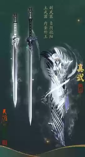 天涯明月刀全门派镇派武器插图1