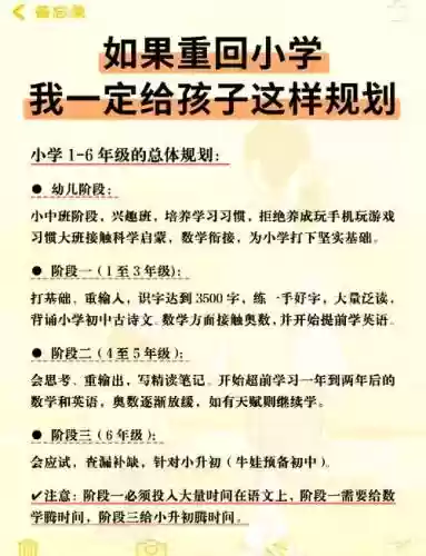 成长计划无敌版攻略插图1