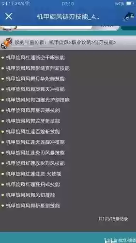机甲旋风取消技能插图