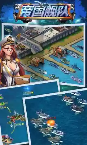 帝国舰队阵容插图1