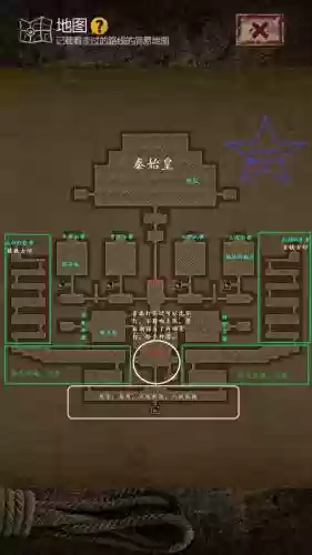 长生劫第三关完美攻略插图