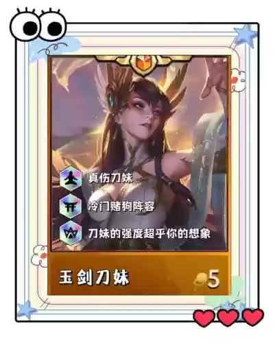 刀妹打武器视频教学插图
