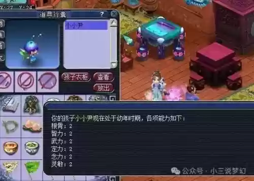 梦幻西游互送玉佩插图