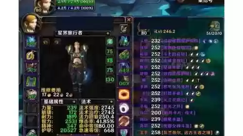 魔兽世界60级奶骑武器插图