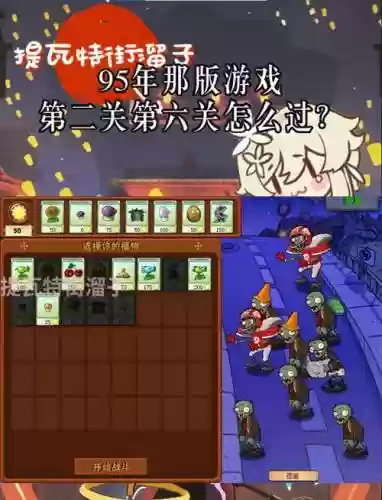 史上最-逵蜗-2第6关攻略插图