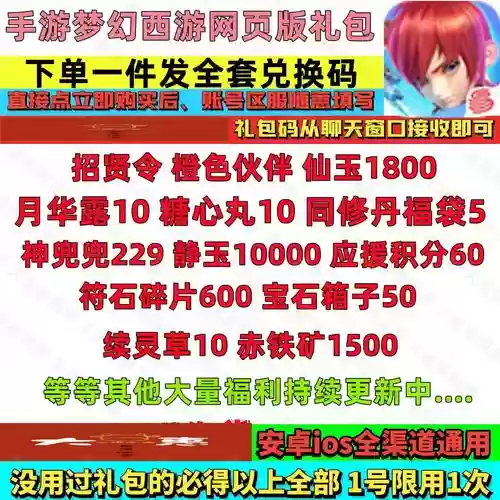 梦幻西游cdkey怎么兑换码插图