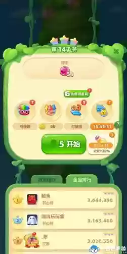 开心消消乐隐藏147关攻略5插图
