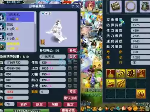 梦幻西游手游90级升109_1插图1