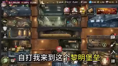 上层堡垒平民攻略插图