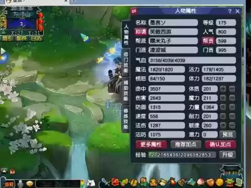 梦幻西游怎么去林波城插图1