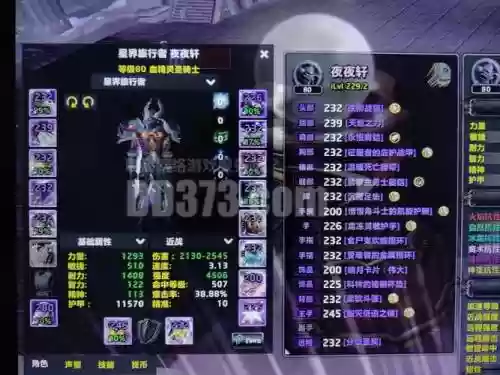 加魔皇元素禁域的装备插图1