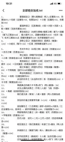 火影忍者羁绊天天合什么装备_1插图