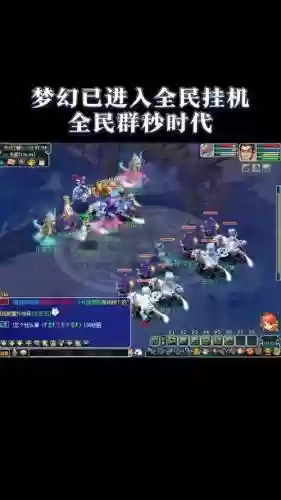 梦幻西游手游挂机玩什么职业_1插图1